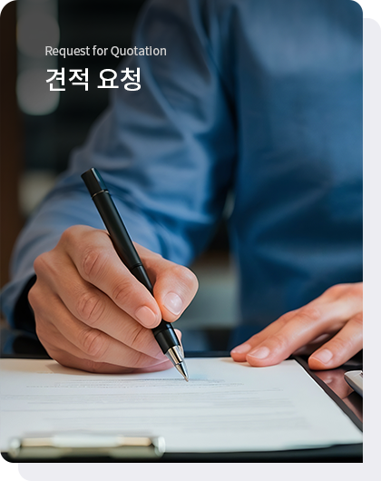 estimate-request-image